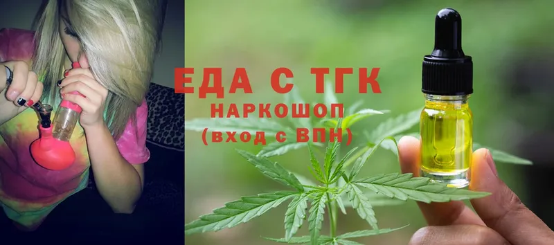 Еда ТГК конопля  Апрелевка 