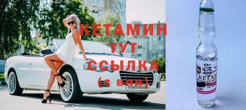 КЕТАМИН ketamine  Апрелевка 