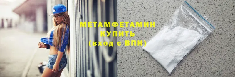 Метамфетамин Methamphetamine  Апрелевка 